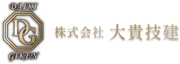 株式会社大貴技建